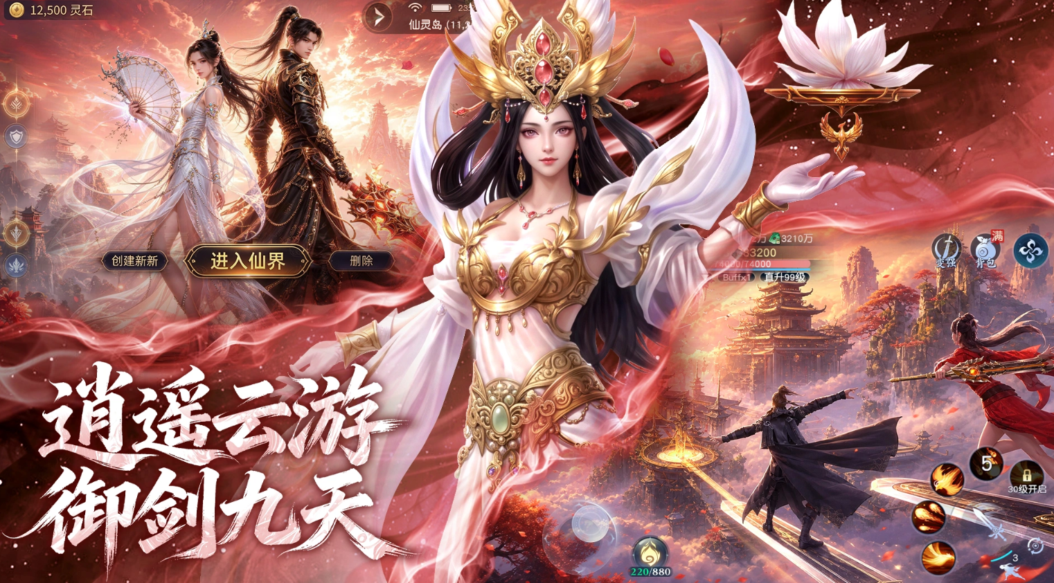 《逆袭的仙王》游戏玩法详解：新手入门与核心特色全解析