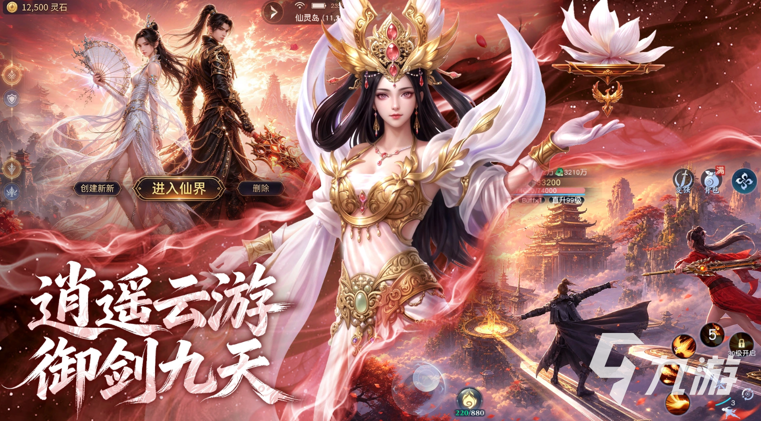 《逆袭的仙王》游戏玩法详解:新手入门与核心特色全解析