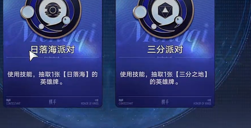 闹闹日落海装备搭配示意图