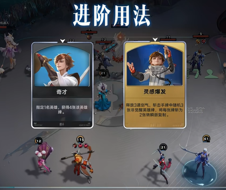 王者万象棋关键词联动阵容示意图
