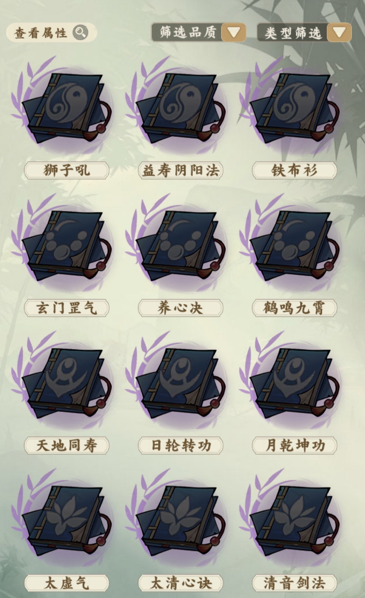 剑定武林心法口诀搭配指南与实战玩法详解