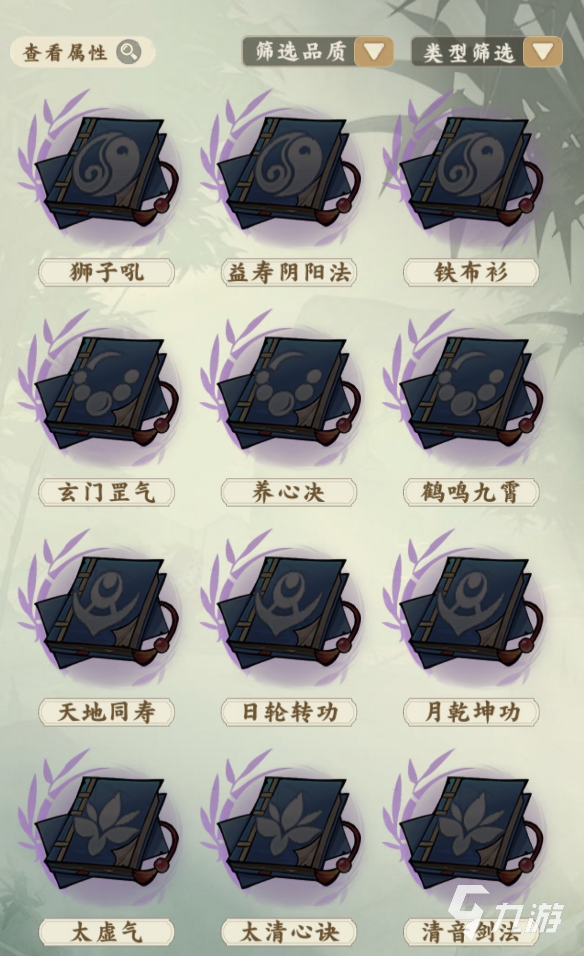 剑定武林心法口诀搭配指南与实战玩法详解