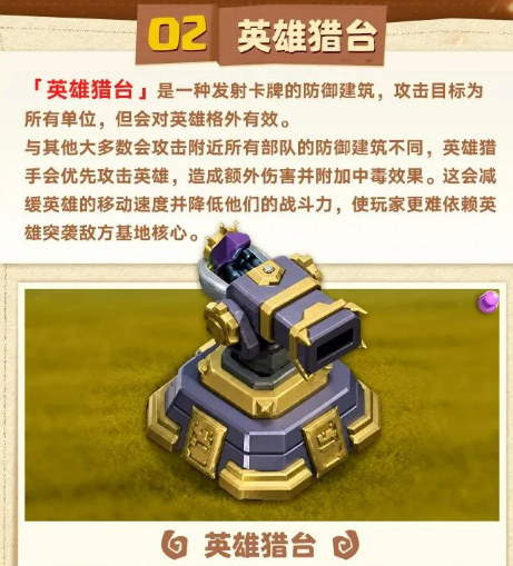 蛋糕投掷器防御建筑展示图