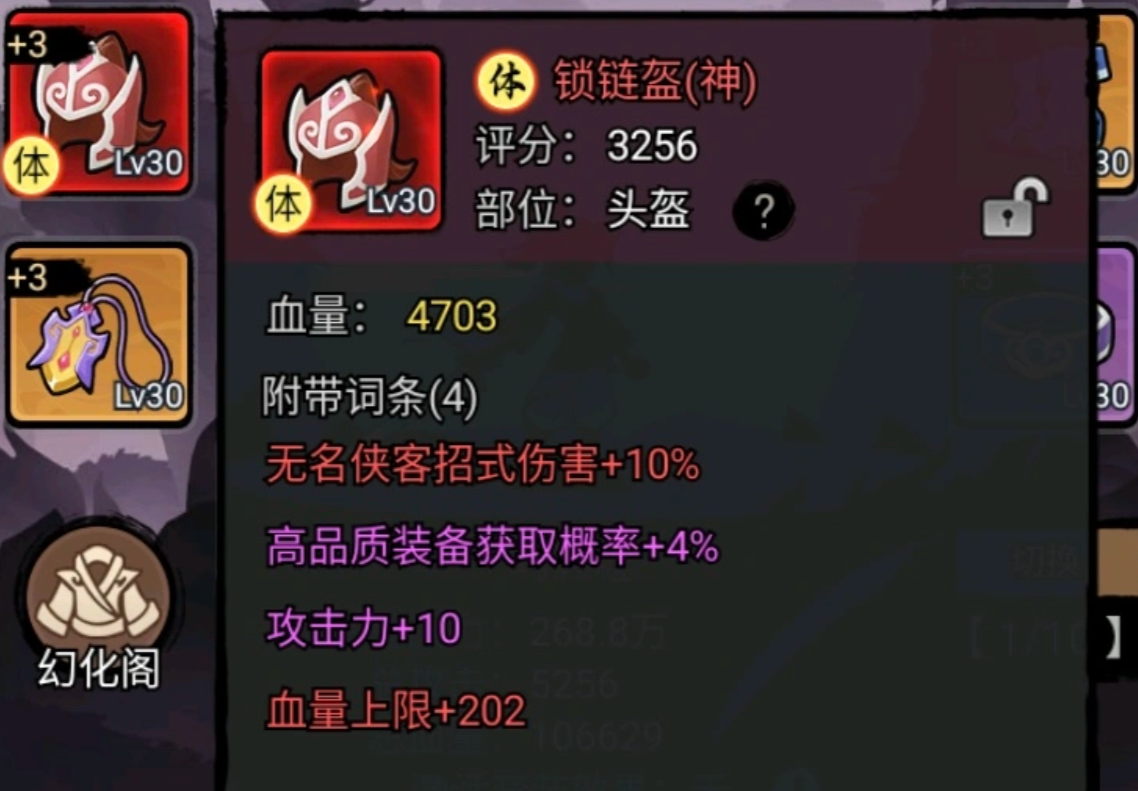 无尽深渊副本界面截图