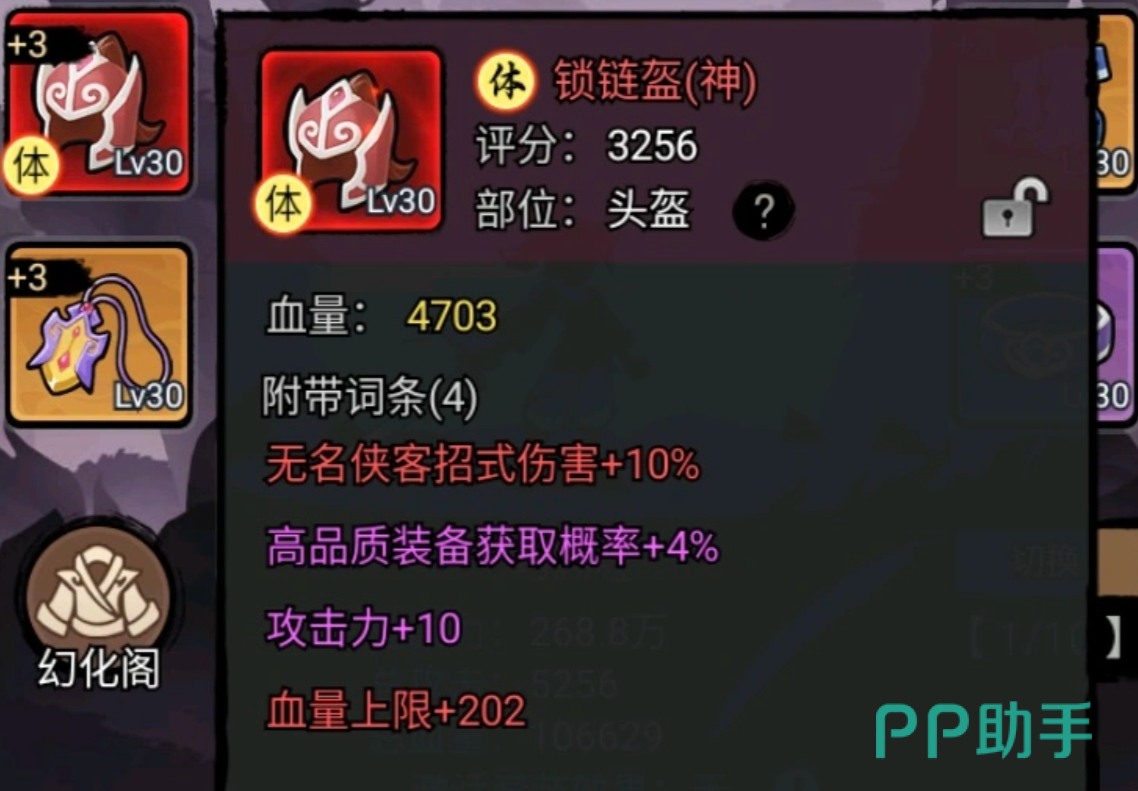 无尽深渊副本界面截图