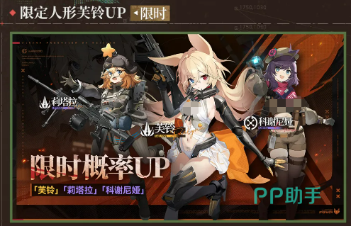 少女前线2追放悖论操演活动预告图