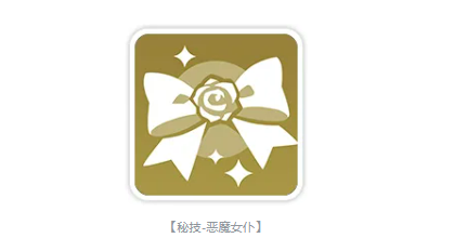 玛莉萝丝神格效果说明图