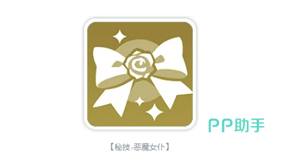 玛莉萝丝神格效果说明图