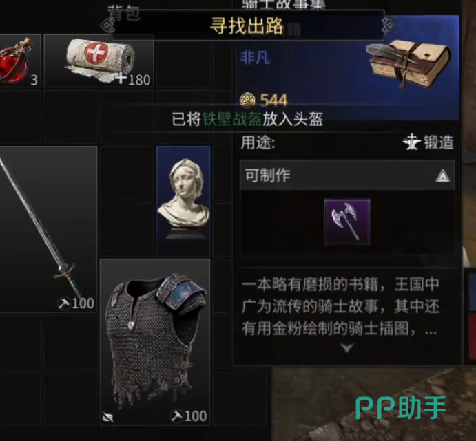 秘境夺金地图结构示意图