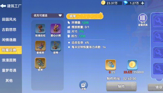 庄园三大功能分区示意图