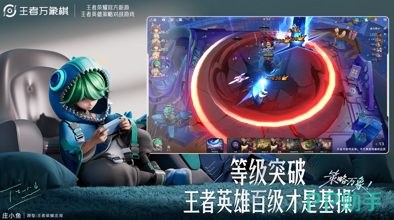 猪八戒英雄形象图