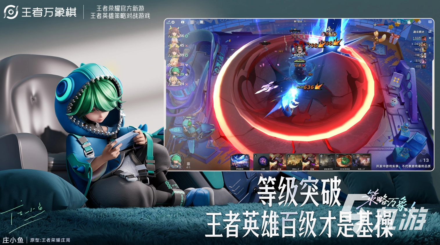 王者万象棋猪八戒玩法详解:技能连招、出装思路与实战技巧