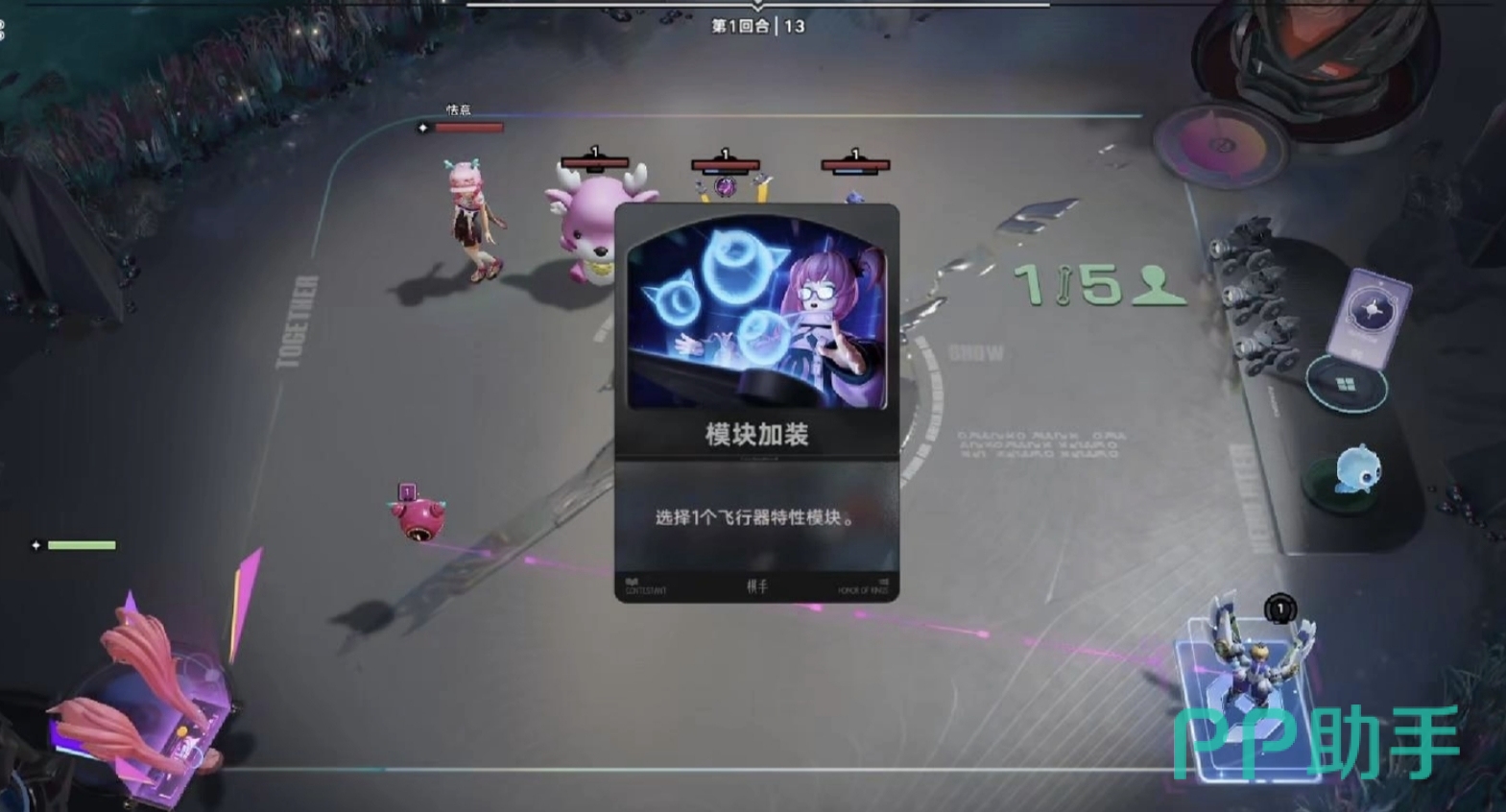 王者万象棋飞行器技能界面
