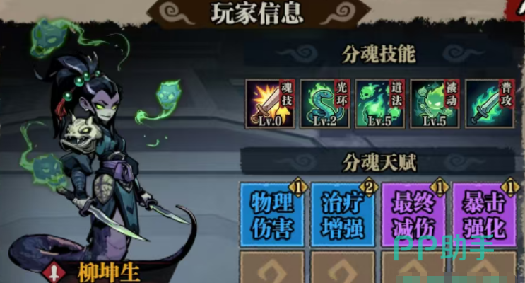 咻咻勇者柳坤生战斗特效