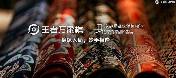 王者万象棋联动形象展示