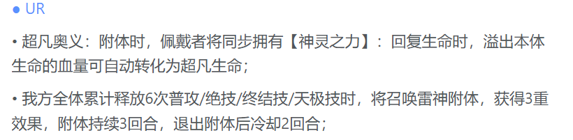 雷神附体三重效果示意图