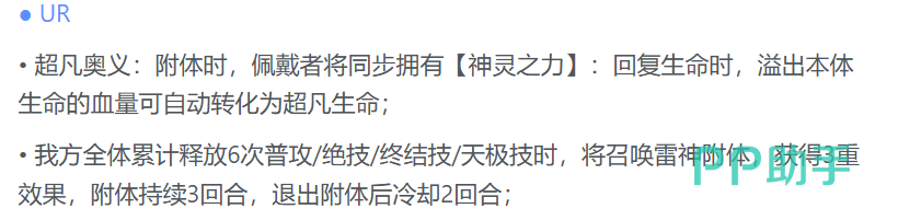 雷神附体三重效果示意图