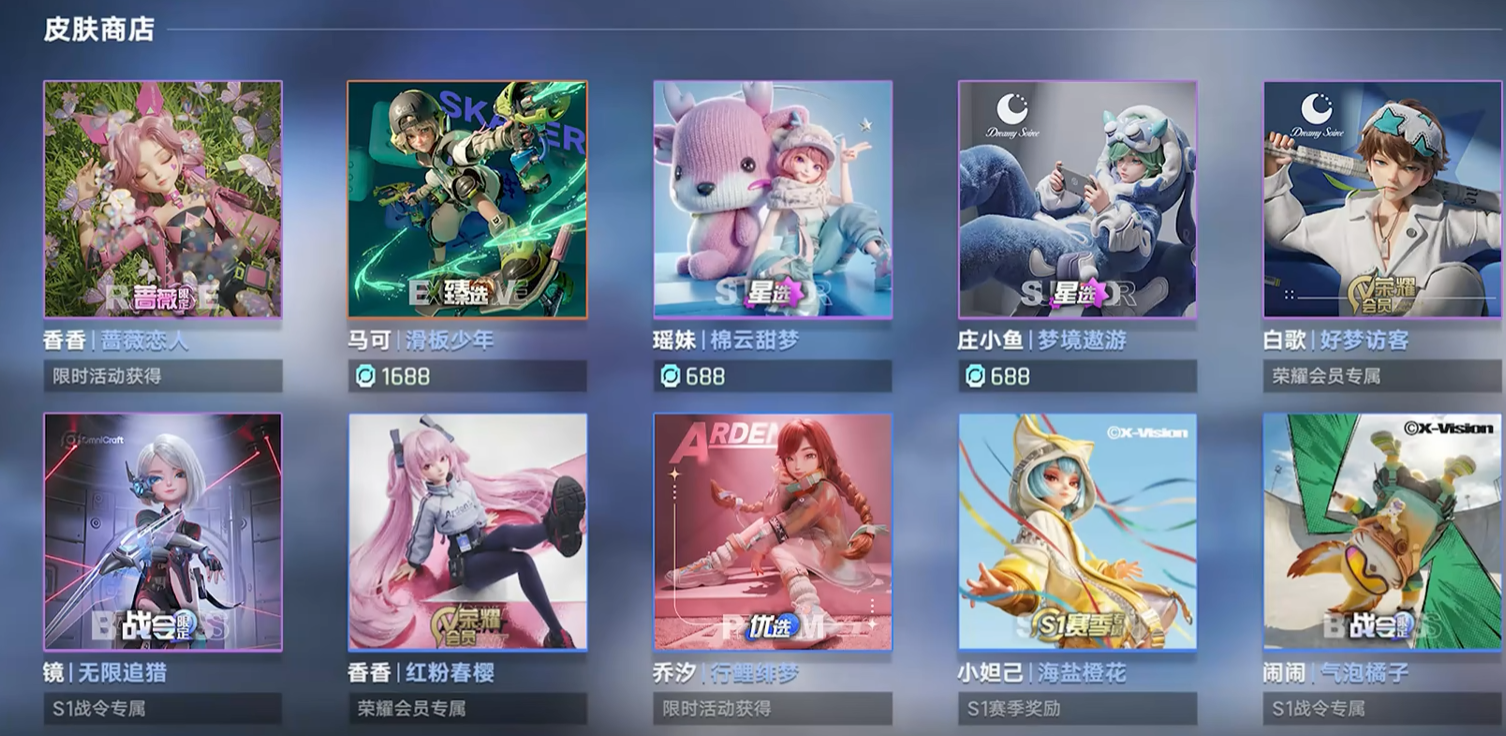 王者万象棋皮肤与棋盘展示图