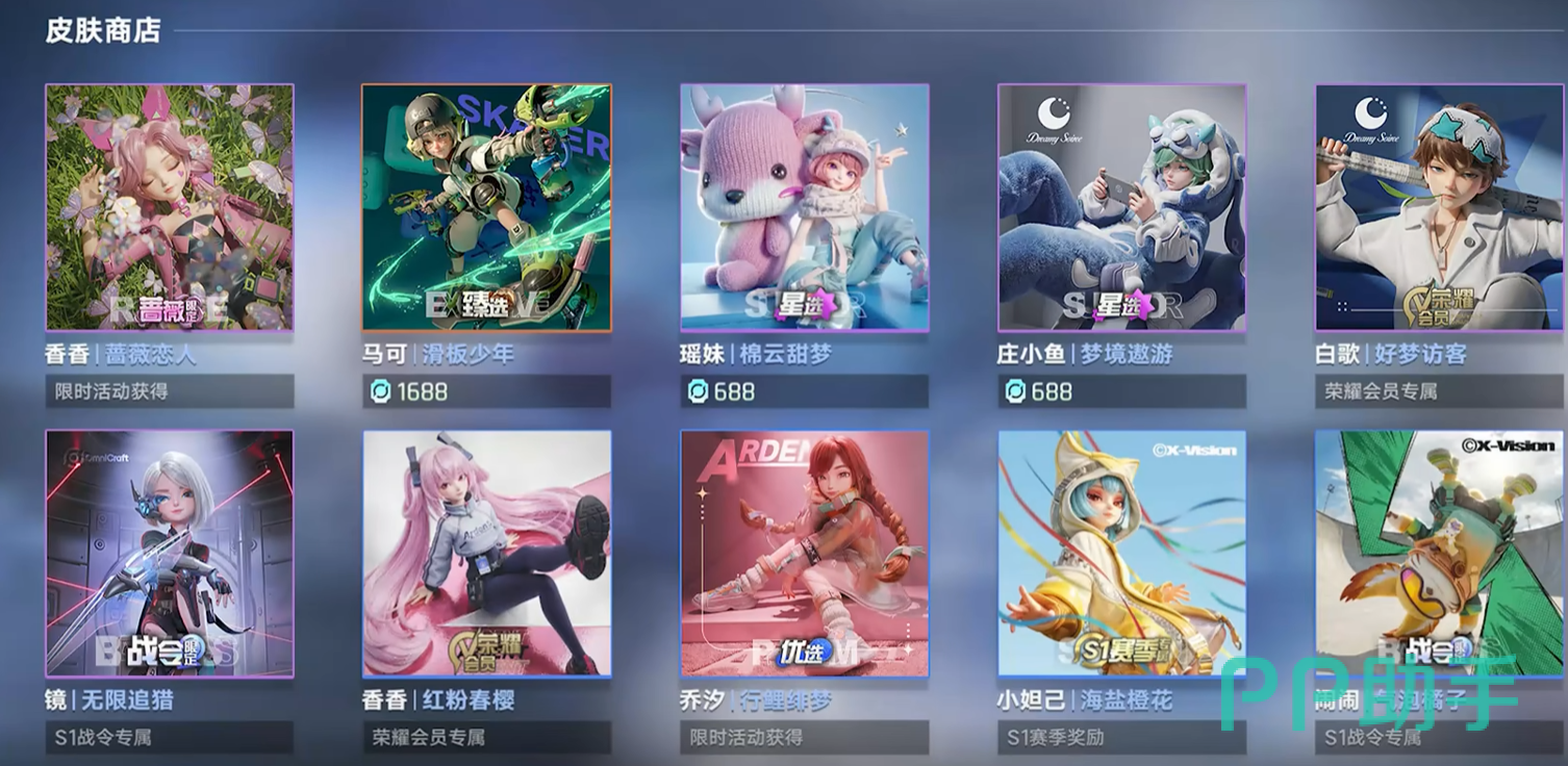 王者万象棋皮肤与棋盘展示图