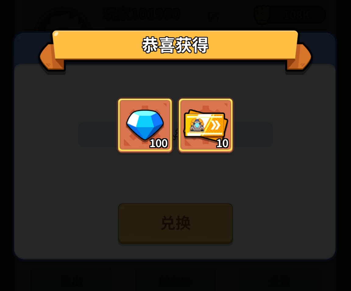 防线出击游戏宣传图
