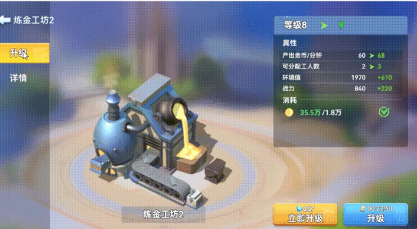家园梦想派对炼金工坊界面示意图