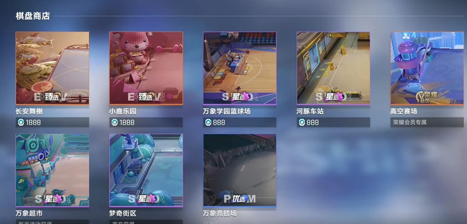 王者万象棋皮肤与棋盘价格明细图
