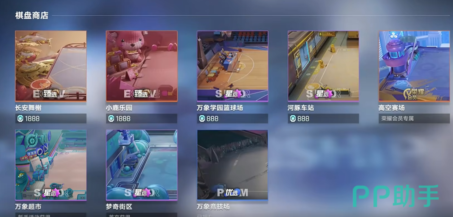 王者万象棋皮肤与棋盘价格明细图