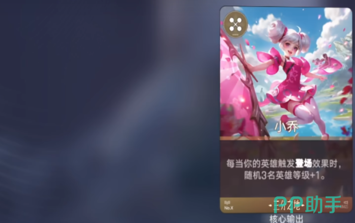 阵容站位与协同示意