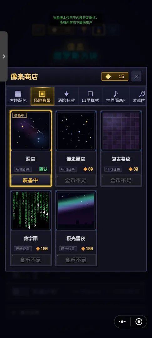 像素方块游戏界面展示图三