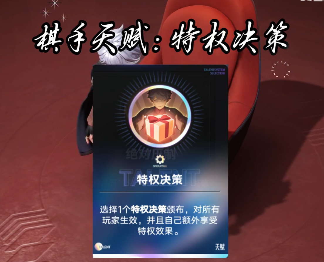 赢律三种特权效果对比图