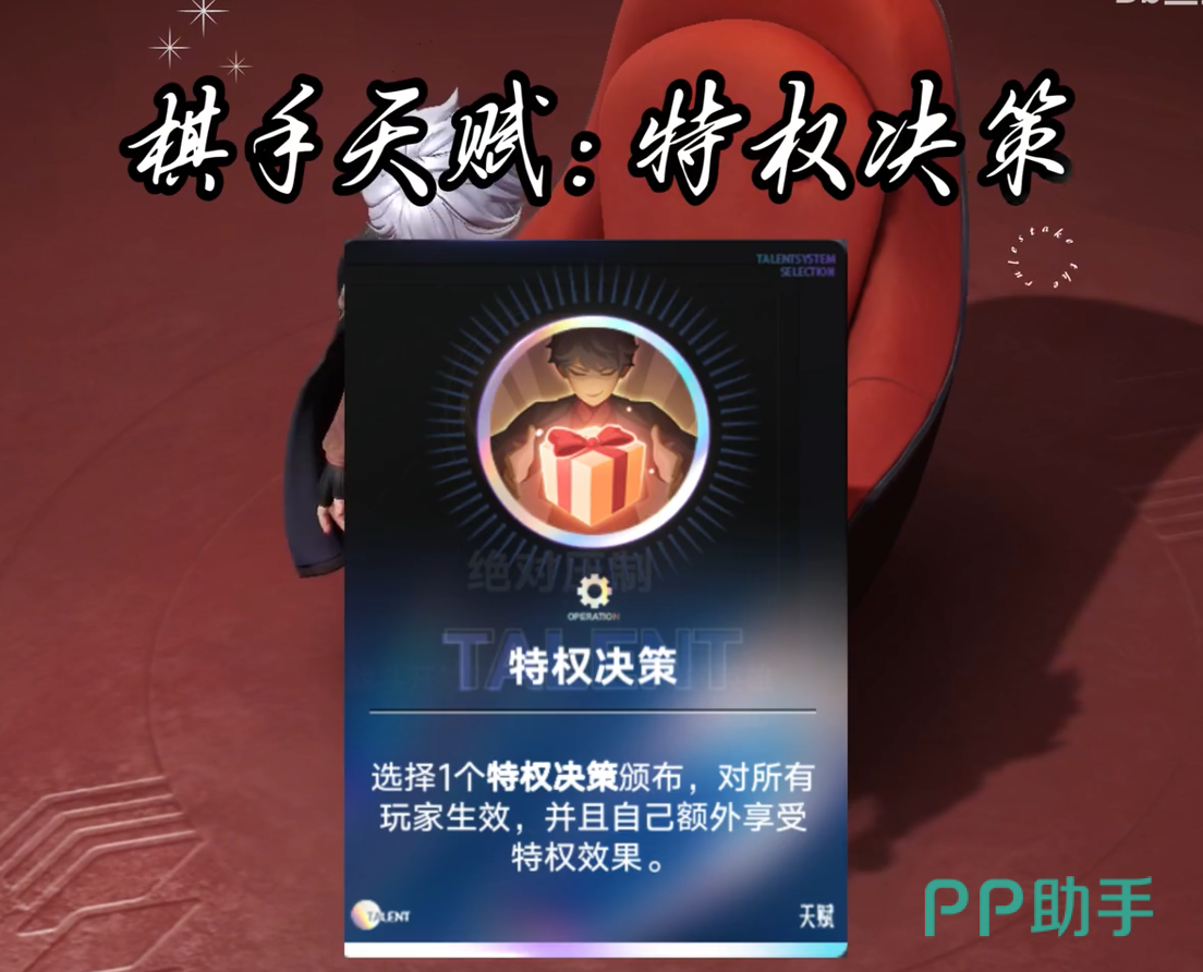 赢律三种特权效果对比图