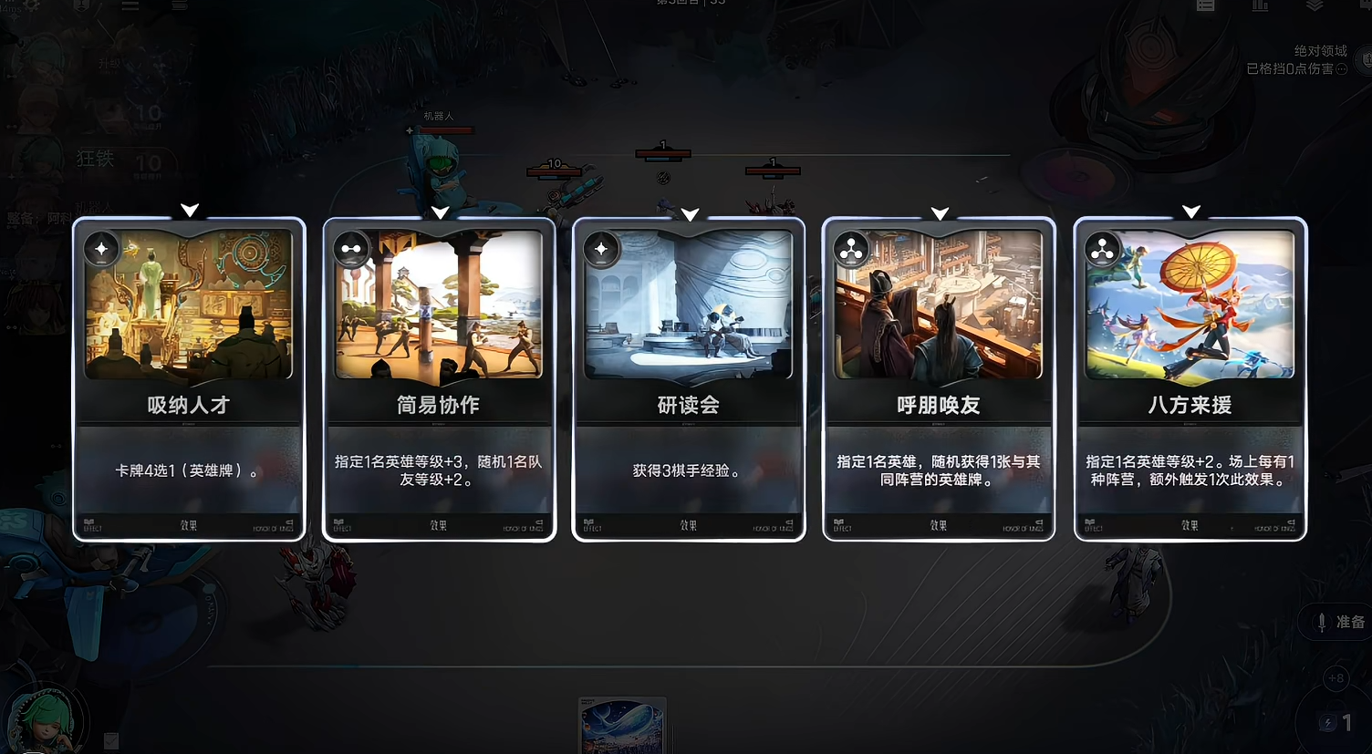 美梦成真技能说明图