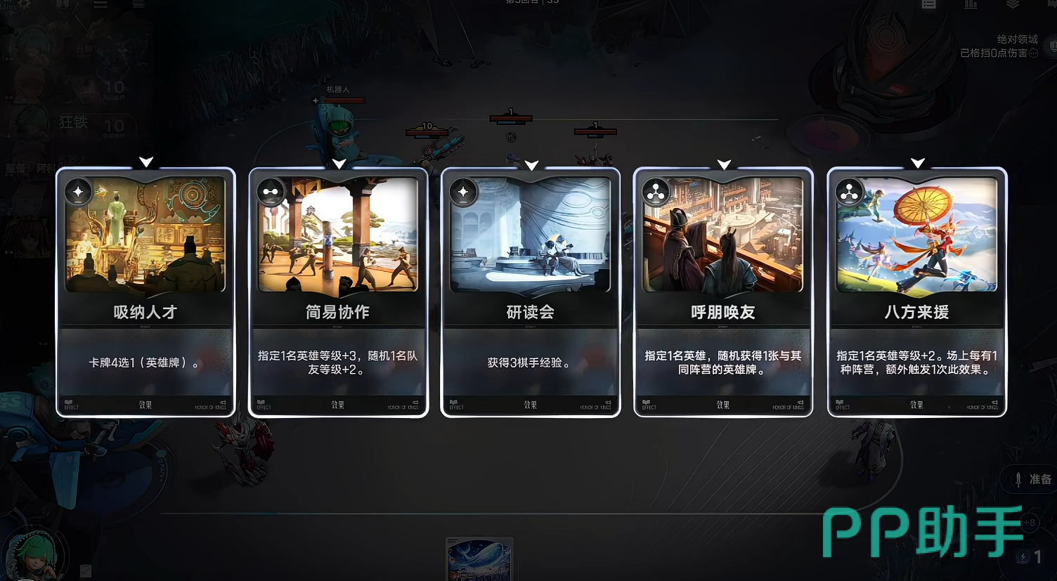 美梦成真技能说明图