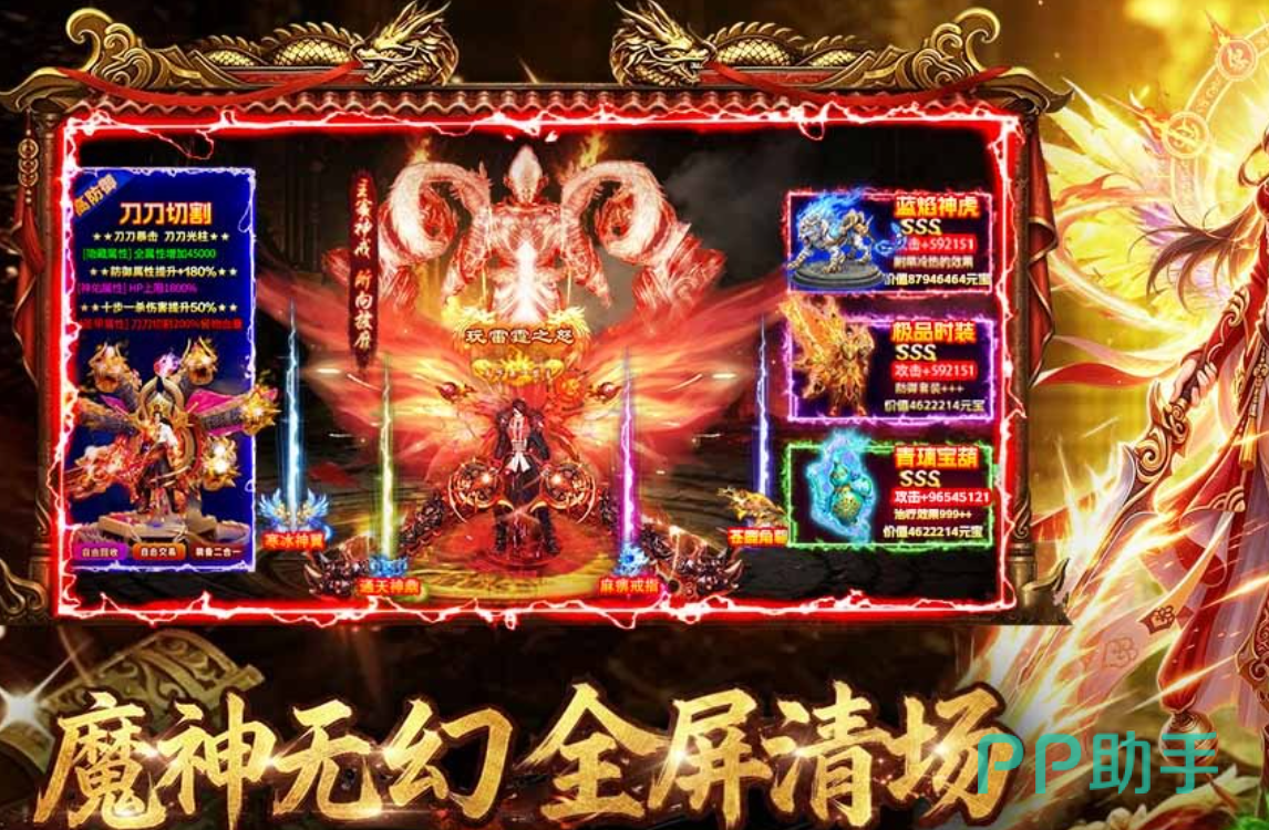 开天英雄装备掉落界面示意图