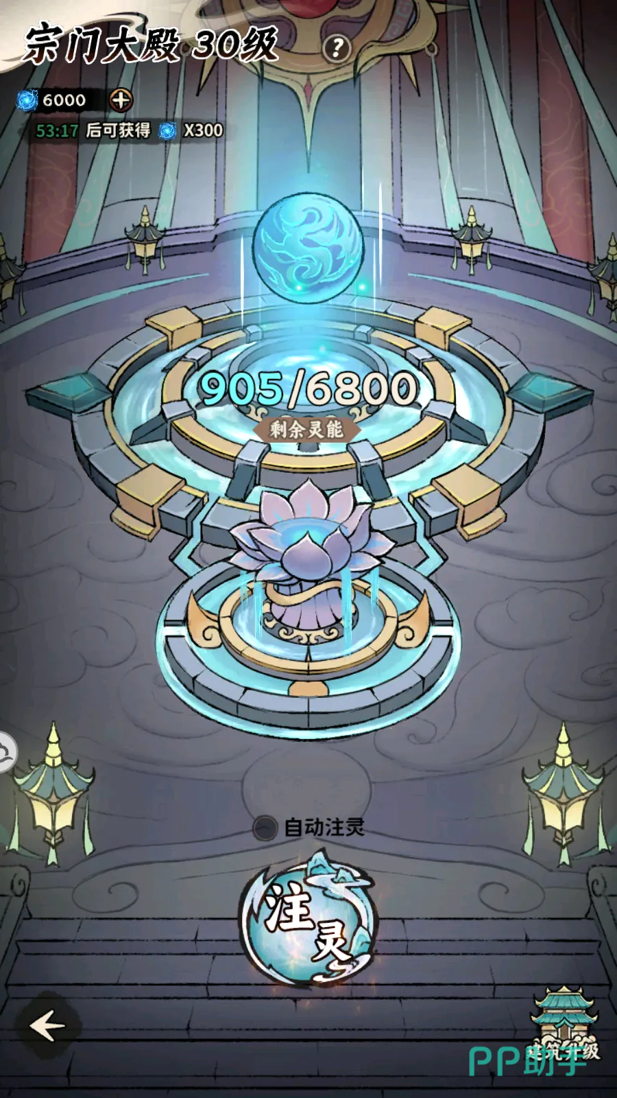 光阴之外修士状态管理界面