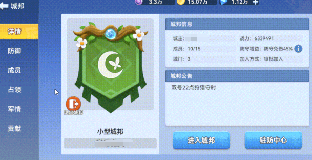 城邦市政厅外观示意图