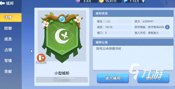家园梦想派对城邦市政厅玩法详解:管理技巧与实用指南