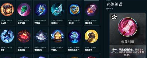 基础装备牌获取途径示意图