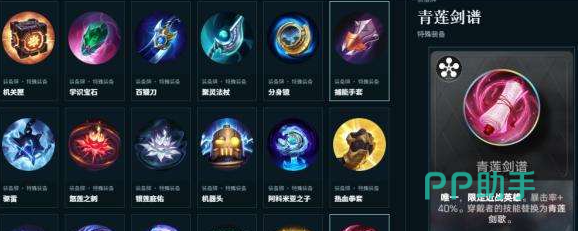 基础装备牌获取途径示意图