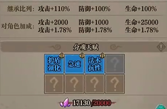 咻咻勇者黑白无常技能界面示意图