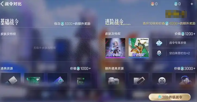 王者万象棋普通档奖励分布图