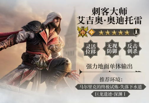 巴耶克与艾吉奥双人联动海报