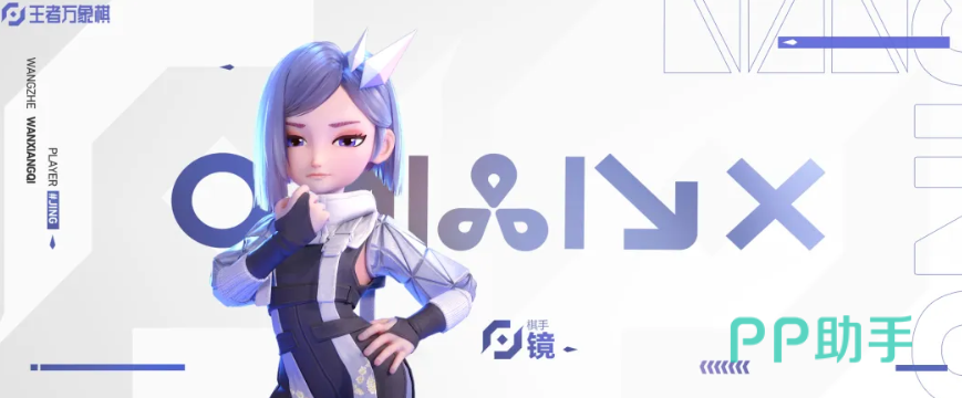 王者万象棋镜角色展示图