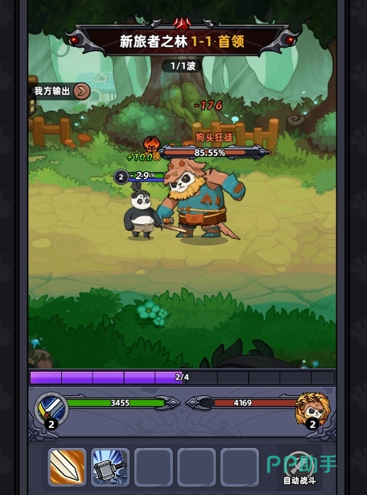 熊猫大作战关卡结构示意图