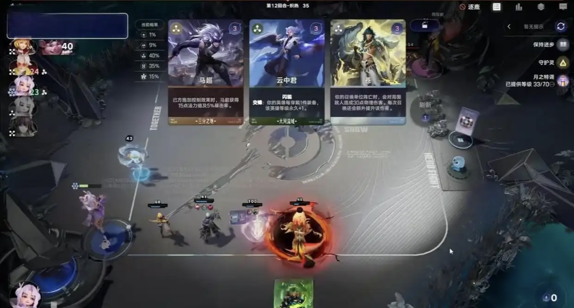 王者万象棋双排阵容示意图二