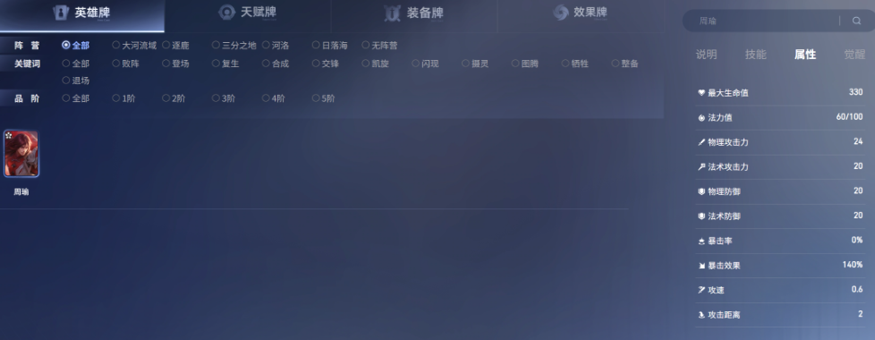 小乔卡牌效果示意图