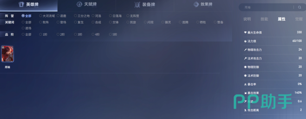 小乔卡牌效果示意图
