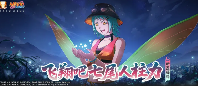 火影忍者枫夏日限定角色介绍与强度分析