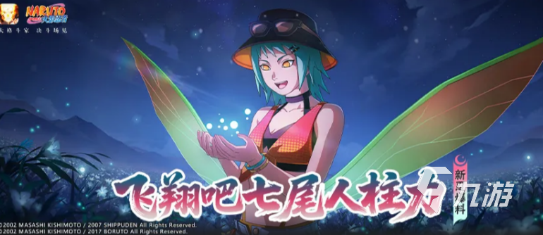 火影忍者枫夏日限定角色介绍与强度分析