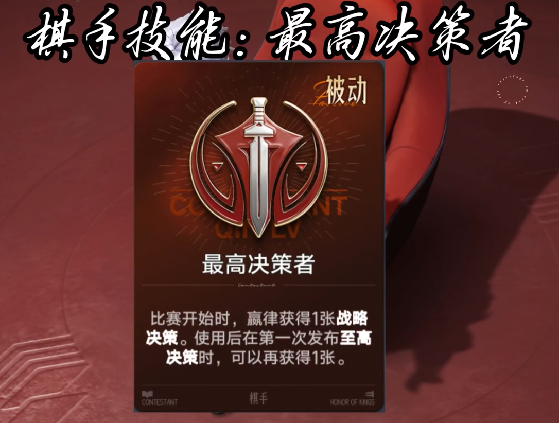 赢律九种个人增益效果展示